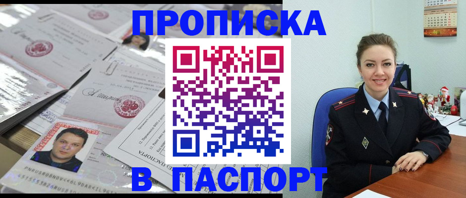 временная регистрация 2025 в Нефтекамске