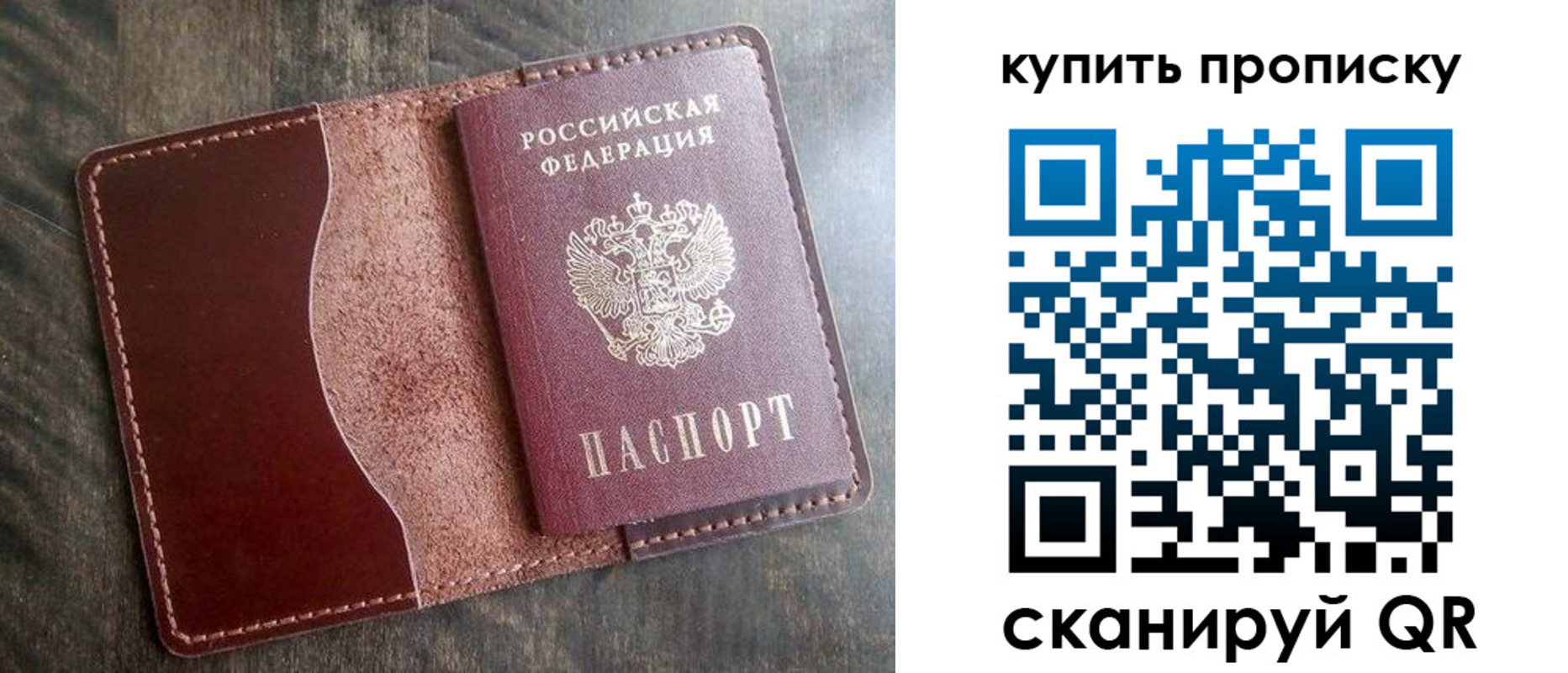 прописка для работы в Нефтекамске