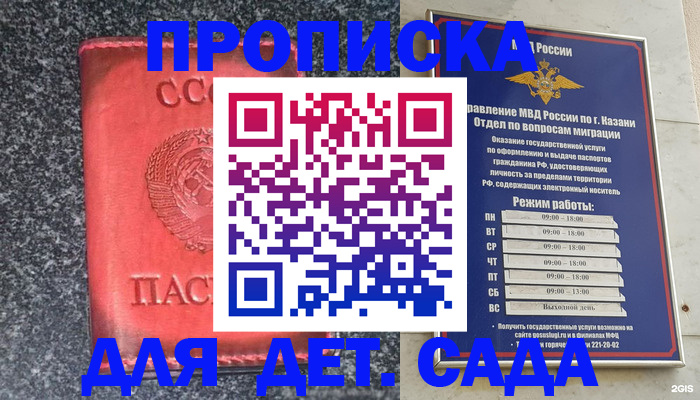 временная прописка в Нефтекамске