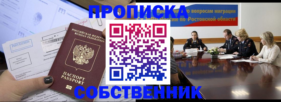 временная регистрация для всех в Нефтекамске